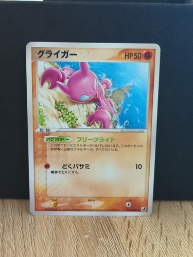 Gligar