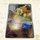 Joltik