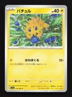 Joltik