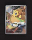 Joltik