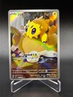 Joltik