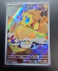 Joltik
