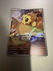 Joltik