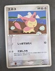 Skitty