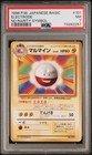 Electrode