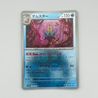 Omastar
