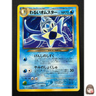 Omastar