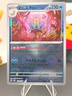 Omastar
