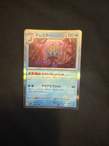 Omastar
