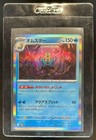 Omastar