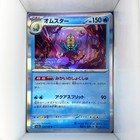 Omastar