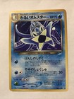 Omastar