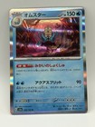 Omastar