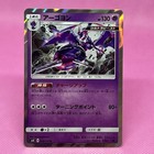 Naganadel