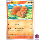 Vulpix