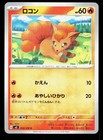Vulpix