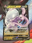 Hisuian Goodra