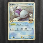 Quagsire