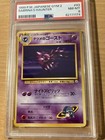 Haunter