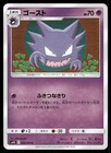 Haunter
