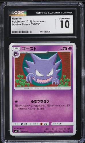 Haunter