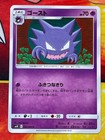 Haunter