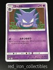 Haunter