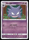 Haunter