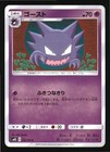 Haunter