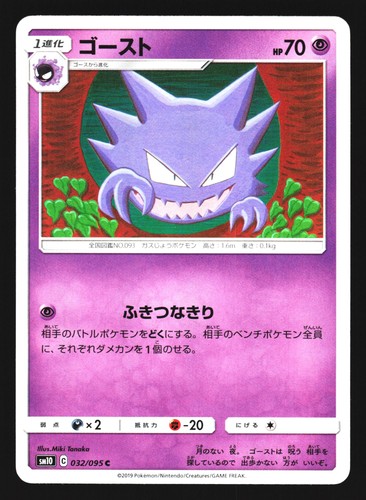 Haunter