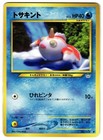 Goldeen