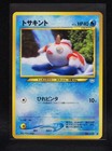 Goldeen