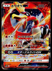 Ho-Oh GX