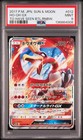 Ho-Oh GX