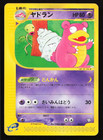 Slowbro