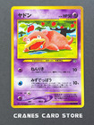 Slowbro