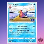 Slowbro