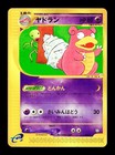 Slowbro