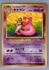 Slowbro
