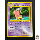Slowbro