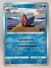 Slowbro