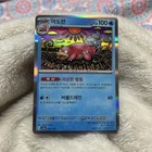 Slowbro