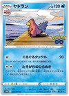 Slowbro