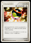 Luxury Ball