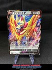 Zamazenta V