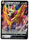 Zamazenta V