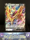 Zamazenta V