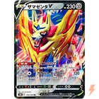 Zamazenta V