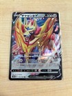 Zamazenta V