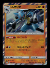 Lucario